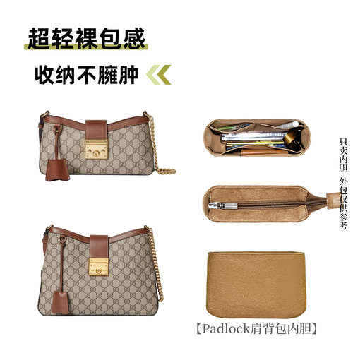 适用Gucci古驰Padlock腋下包内胆