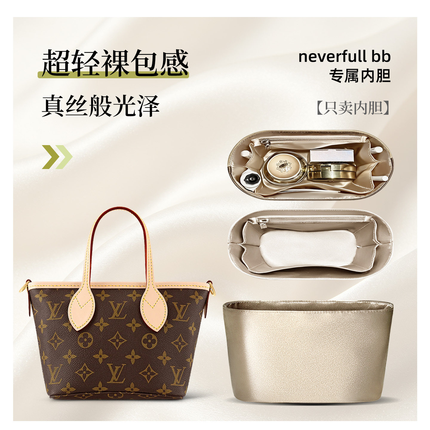 适用Lvneverfullbb内胆包防水