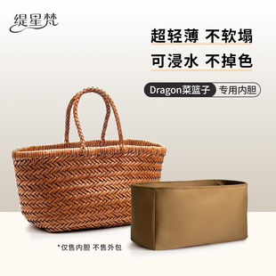 缇星梵适用Dragon Diffusion8811内胆包8809编织包8855内衬袋8813