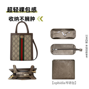 适用Gucci古驰迷你Ophidia琴谱托特包内胆包收纳内衬袋轻薄防水包