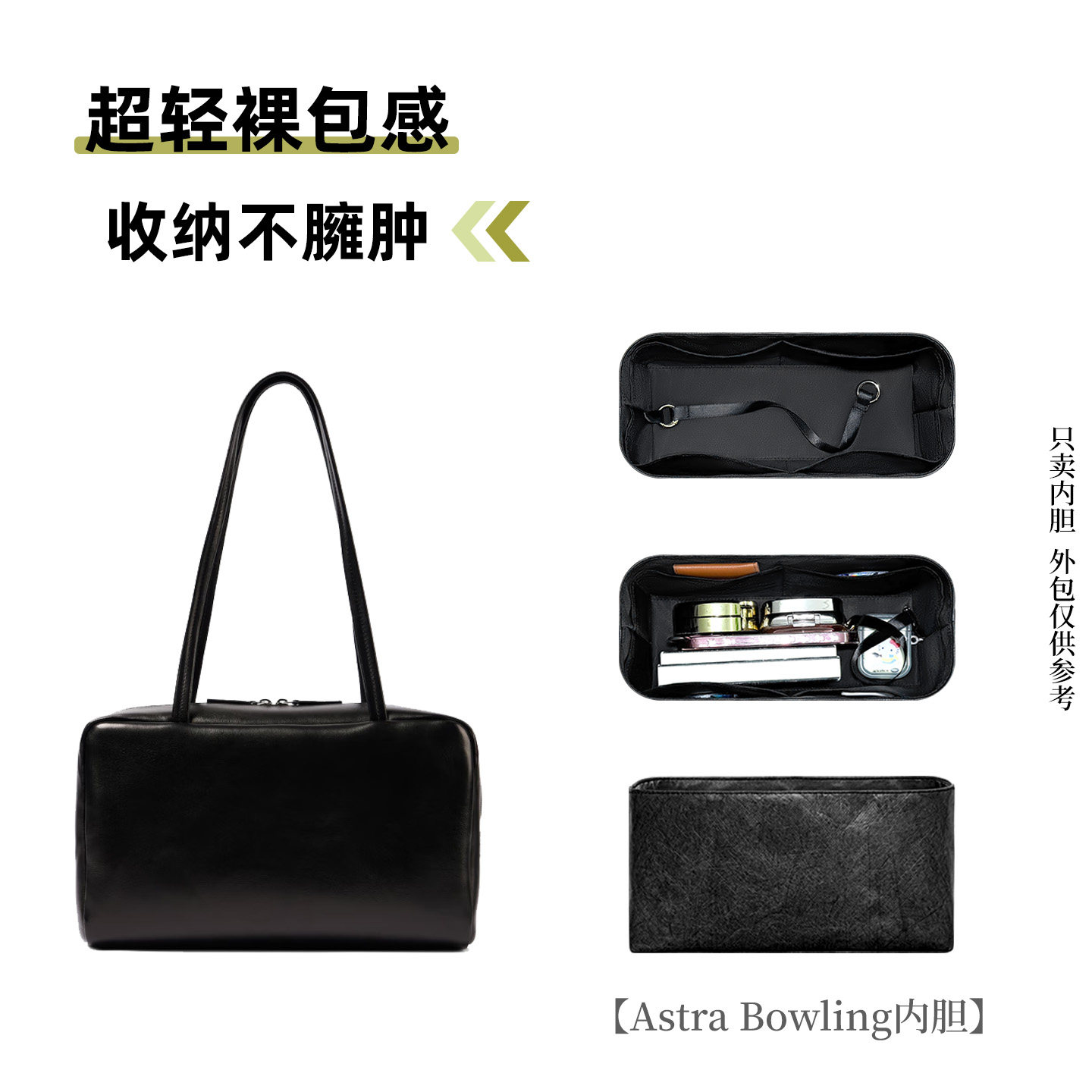 现货适用于The Row Astra Bowling保龄球内胆包撑防水支撑内衬