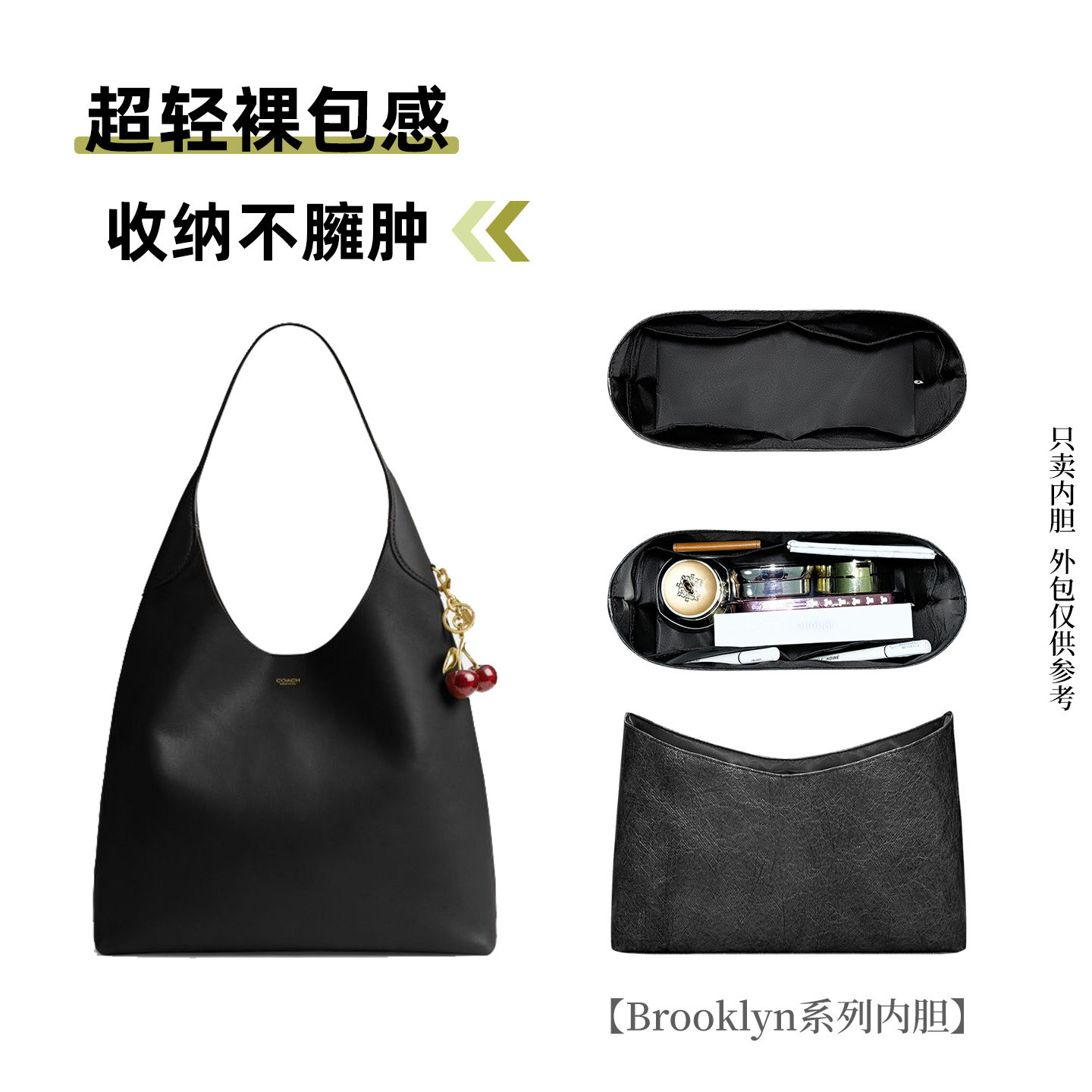 缇星梵适用Coach蔲驰brooklyn39布鲁克林34内胆内衬拉链轻薄防水