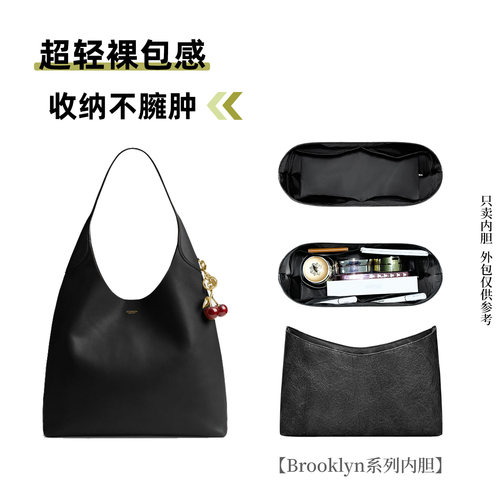 适用Coach蔲驰brooklyn内胆包