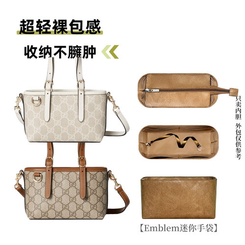 适用古驰GGEmblem迷你包内胆包