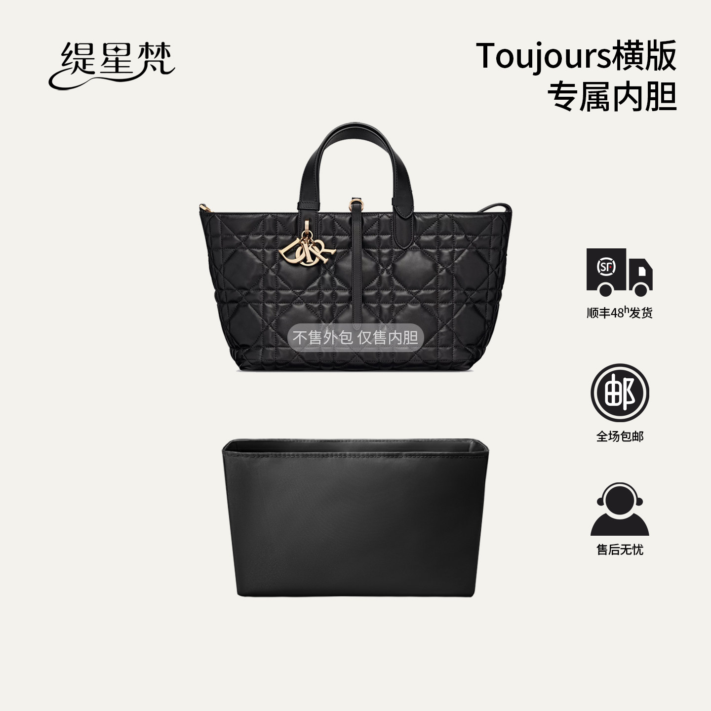 缇星梵适用于Dior迪奥toujours横版土著小中大托特内胆包轻薄撑型