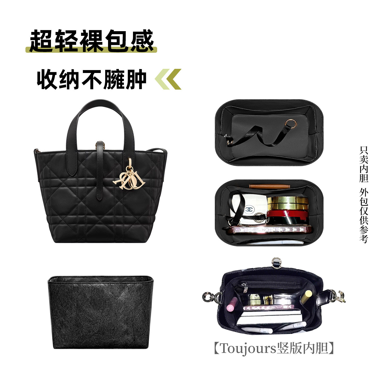 现货适用Dior迪奥toujours竖版内胆包土著包内衬小号中号防水收纳