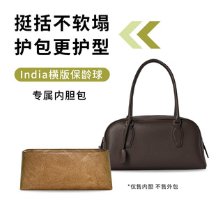 缇星梵适用The 手袋包内胆包防水收纳包中包 Row保龄球India横版