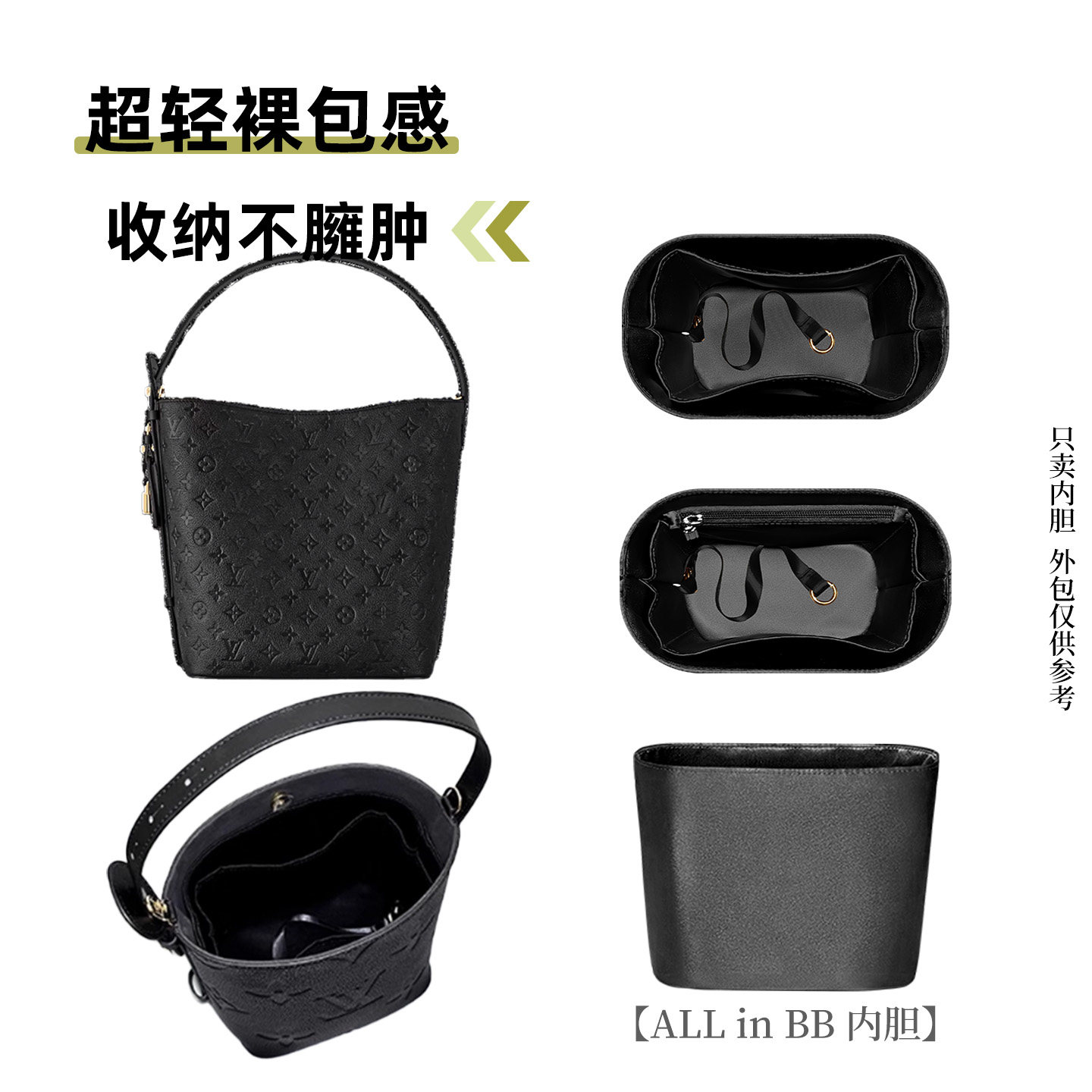 缇星梵适用LV all in大号内胆包新款水桶包中包绸缎撑形防水收纳