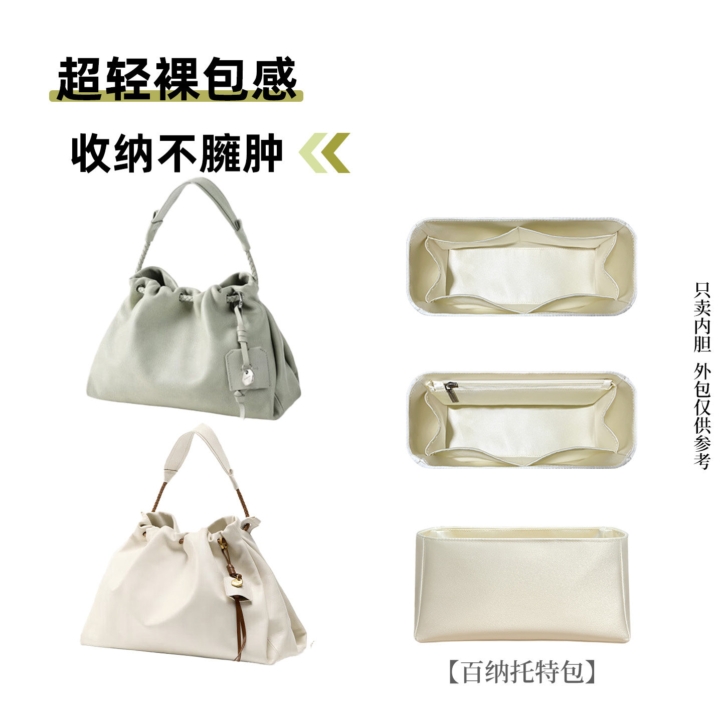 适用于songmont山下有松百纳垃圾袋mini内胆流浪托特小号内衬袋轻