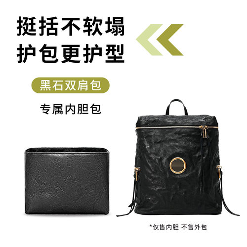 适用Grotto个乐黑石双肩包内胆包