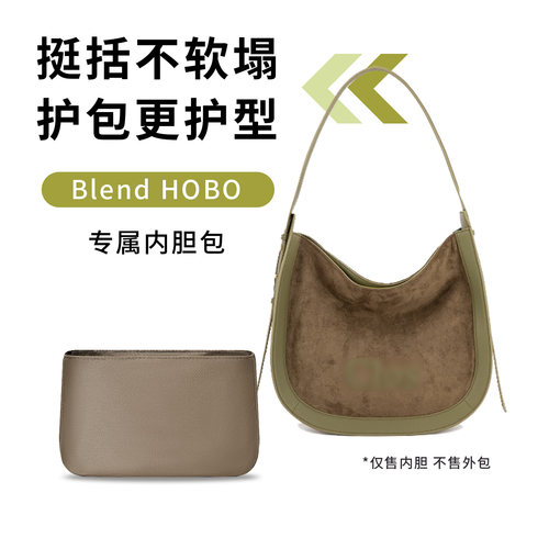 适用于CLOSBlendHOBO内胆包