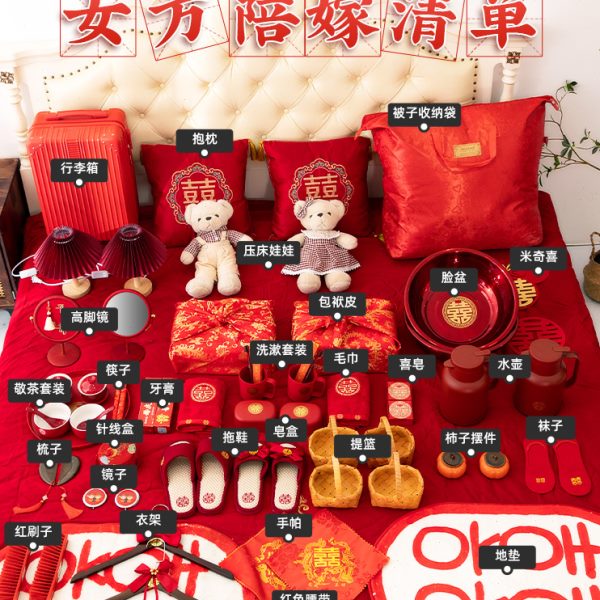 陪嫁套装物品女方全套结婚用品大全婚礼婚庆行李箱陪嫁箱娘家高档
