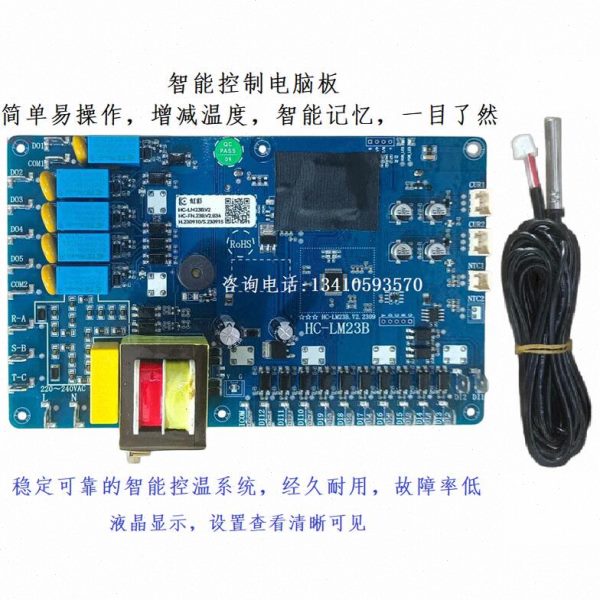 虹彩HC-LM23B电路板工业冷水机冷油机控制面板冷却机控制器