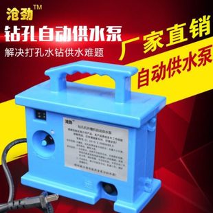 水钻机吸水泵水钻打眼自动供水机角磨机云石机打水泵洗车抽水泵