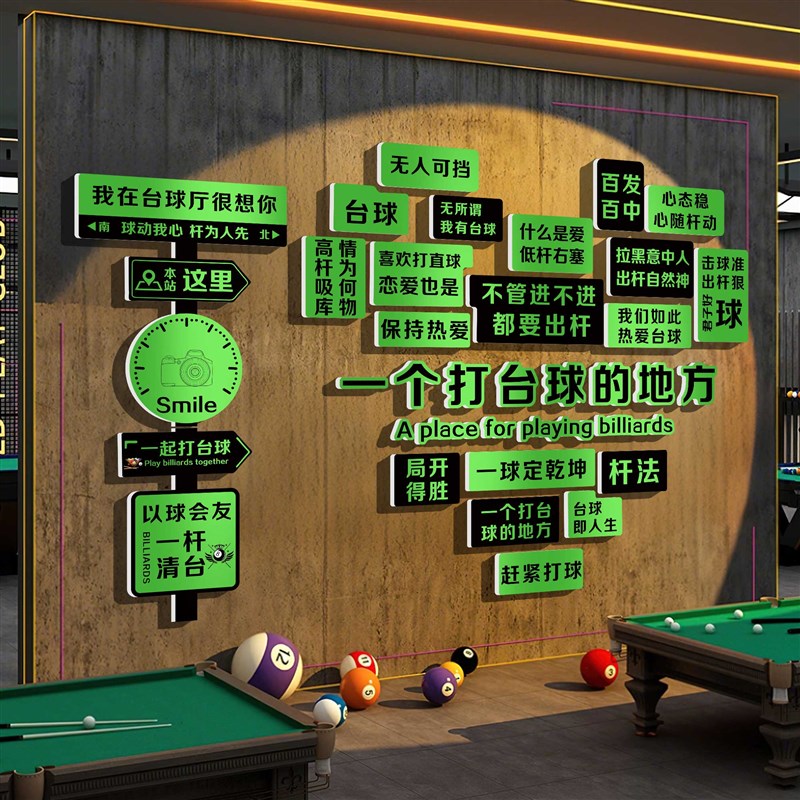 网红台球厅室墙面装饰画文化俱乐部打卡背景形象墙壁贴纸挂报QT