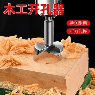 木工开孔器75具木板木门打洞木头钻头工具开口实木加长挖洞