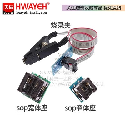 XTW-3 XTW-4 XTW-5编程烧录器 U 主板BIOS I FLASH 24 25读写