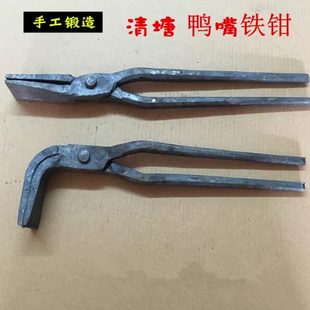 手工夹钳鸭咀钳宽口钳剥皮拉丝铁夹子火钳打铁钳铁匠钳宽口铝锭钳