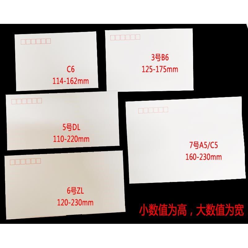 西式集邮白色信封平盖后口监制加厚首日封邮寄上口