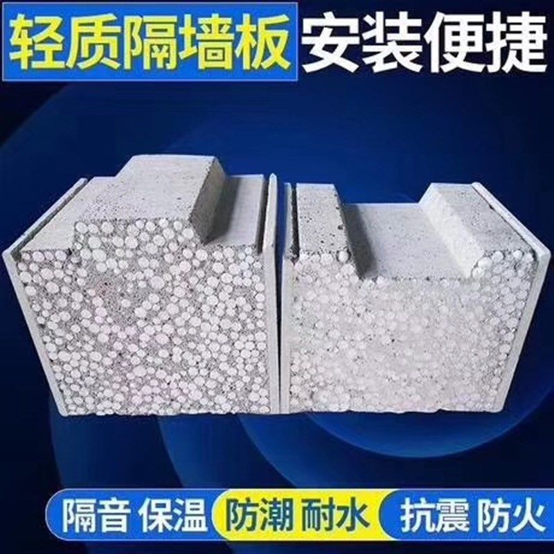建筑用墙室内外间隔轻质材料复合板隔防火水泥硅钙板泡沫板