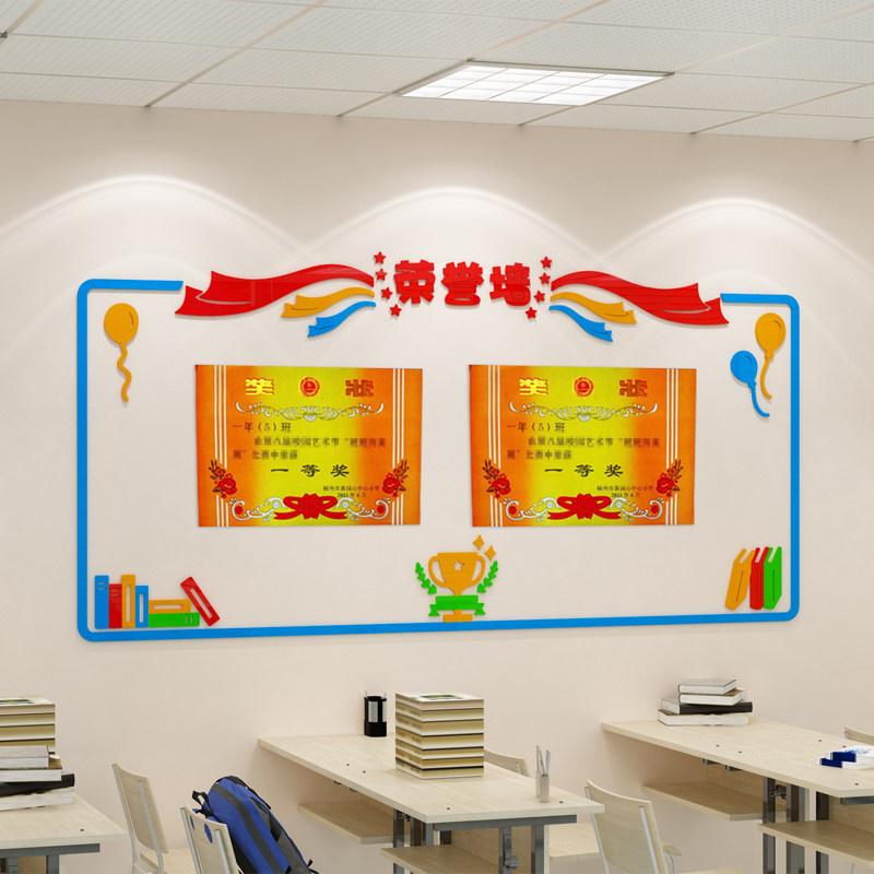 班级荣誉榜纸公告栏学习园地作品展示中小学教室布置装饰
