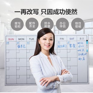 月行事历计划表白板磁性墙印刷软白板擦写周计划日程月计划