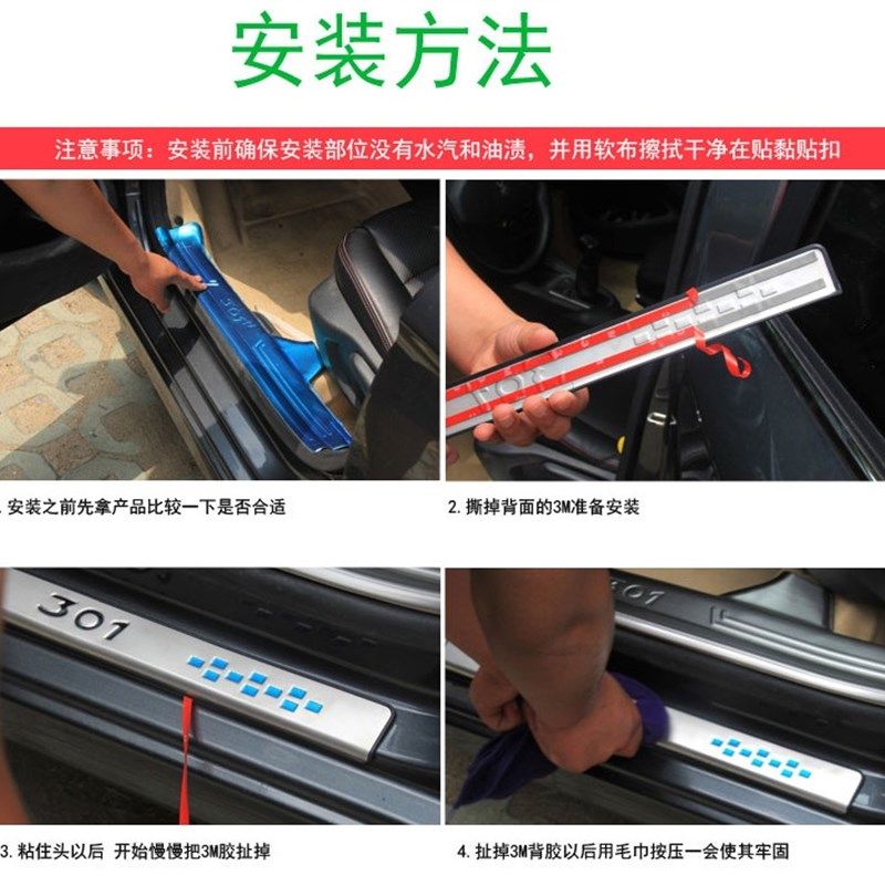 老款经典轩逸迎宾踏板门槛条门防护板改饰亮条