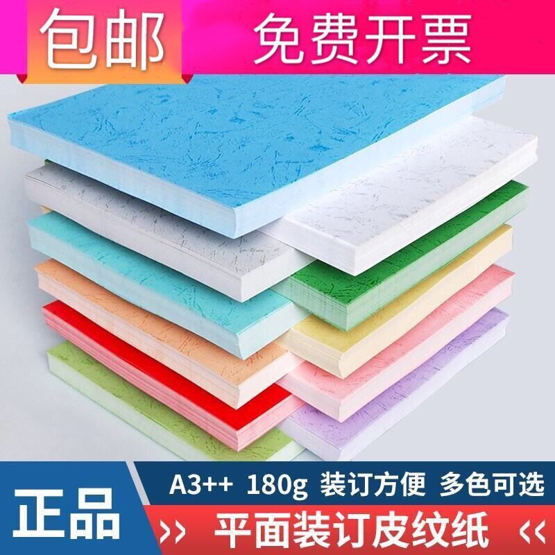 竹叶纹平面皮纹装订封面++凤尾纹标书封皮手工折纸彩卡