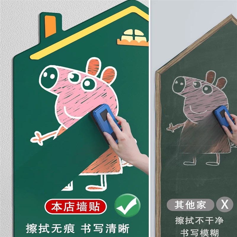 黑板墙磁性教学儿童磁吸黑板墙移除画板创意涂鸦画画擦写自粘式教