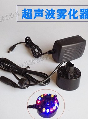塑料超声波雾化器招财加湿器水族假山流水景鱼池鱼缸雾器
