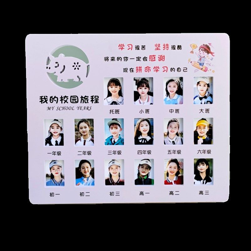 校园证件照相框儿童成长登记照相册幼儿园小学到大学相框摆台