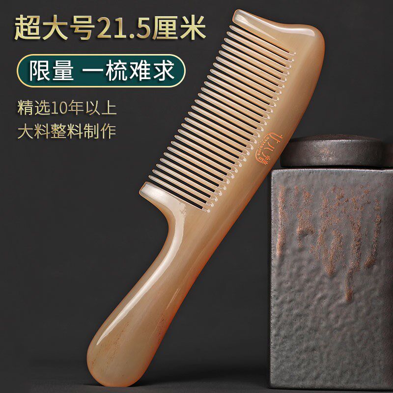超大号黄牛角梳子非白水牛角梳子女士长发按摩梳宽齿卷发