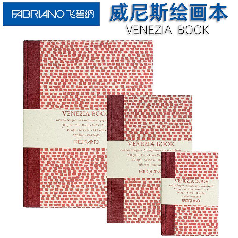 意大利法比亚诺飞碧纳红砖绘画图画素描水彩绘图