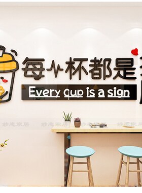 奶茶店墙壁饰布置创意自粘立体墙画门咖啡饮品店