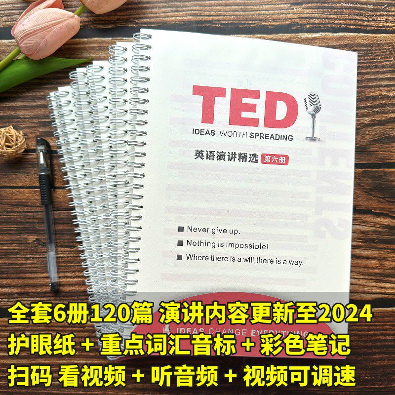 演讲文字稿英语演讲稿质每日精读对照文章阅读资料