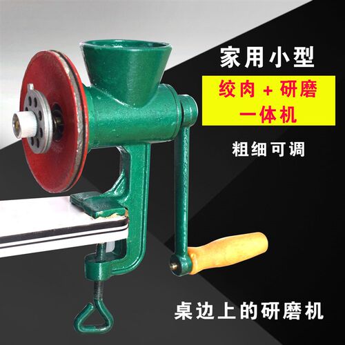磨粉手摇绞磨手动研磨器小型铸铁研绞肉绞粉碎