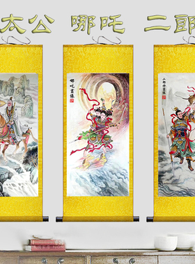 二郎神画像姜子牙太公神像哪吒太子卷轴挂画客厅卧室宿舍饰画