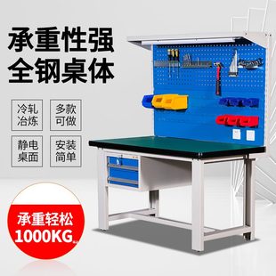 头重型钳工台检验桌车间防静电工作台流水线实验室操作台维修台汕