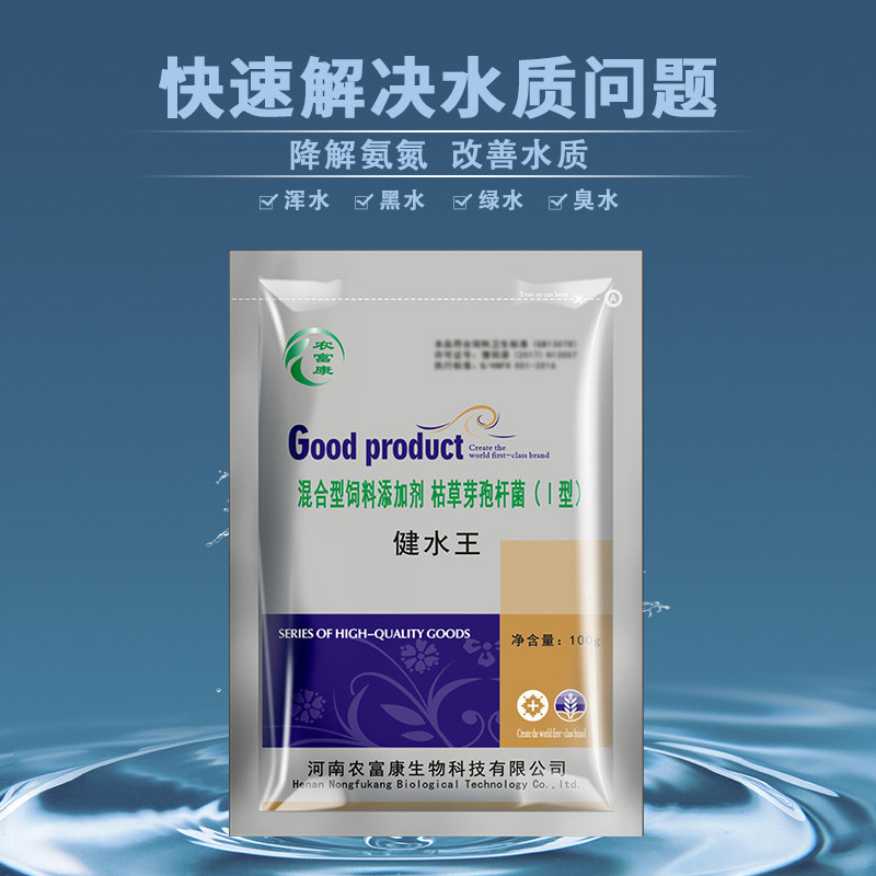 农富康健水王虾塘蟹鱼塘黑水速降亚硝酸盐氨氮水质净化鱼塘净水剂