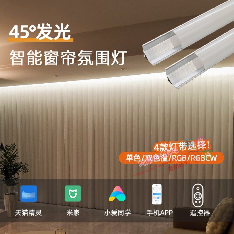 帘盒灯带客厅吊顶反光灯槽斜发光氛围条形9直角明装色线性灯
