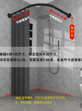防水浴帘弧形杆磁性免打干湿分离浴室磁吸带磁条