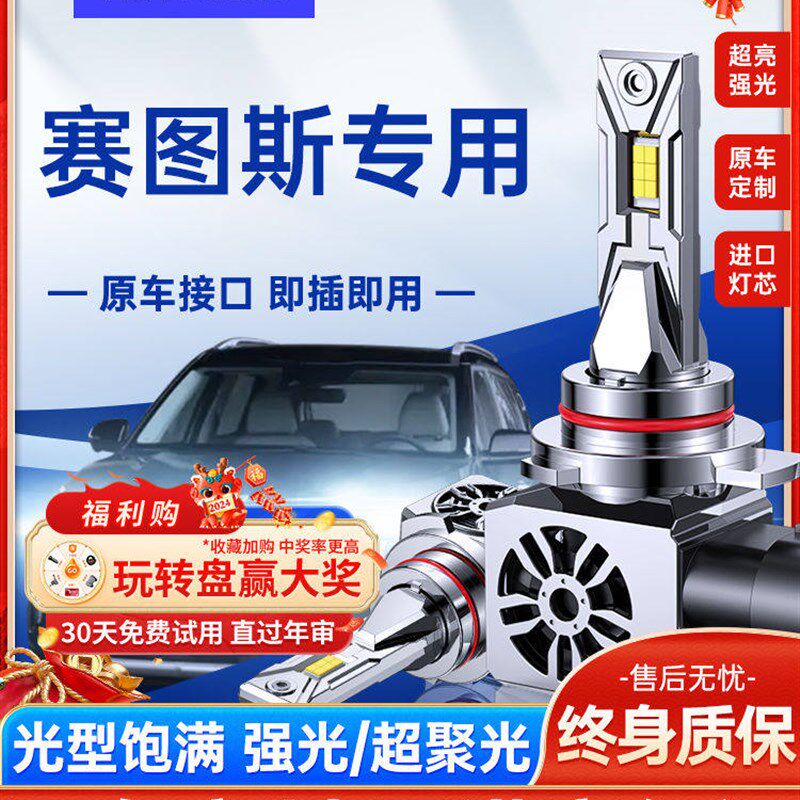 亚赛图斯大灯泡远近光一体汽透镜超亮前灯雾灯