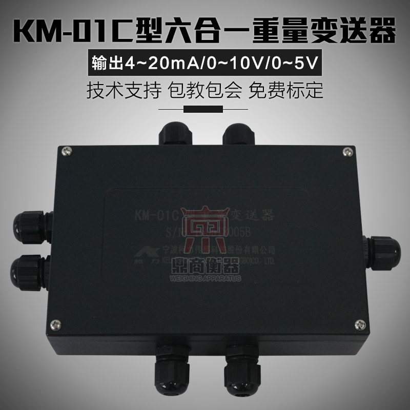 称重变送器放大器重量变送器