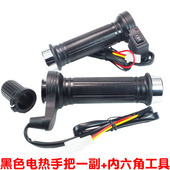 摩车电热手把弯梁车女士助力车鬼火踏板车 加热油门