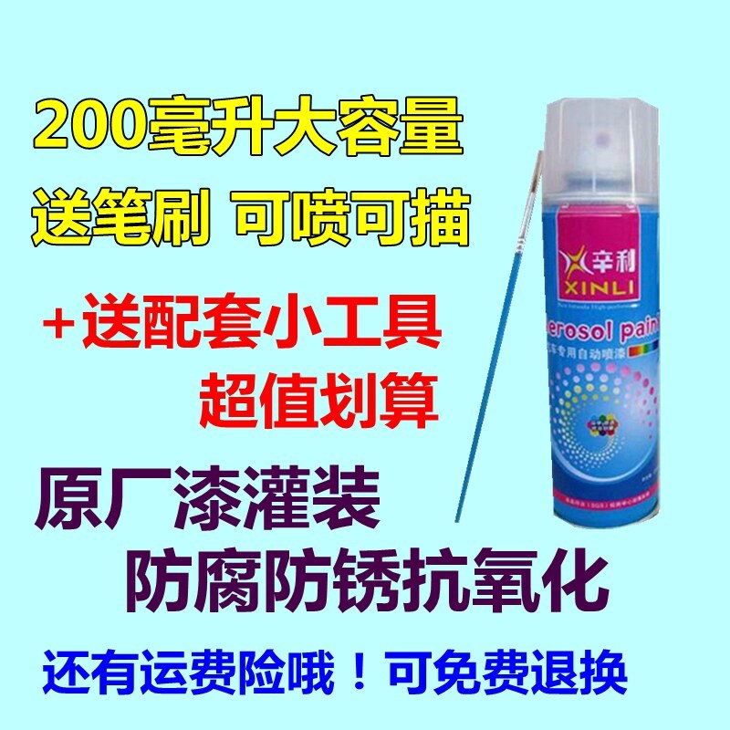 汉兰达前保险杠银色漆色划痕修复自喷漆专漆油漆修补漆笔
