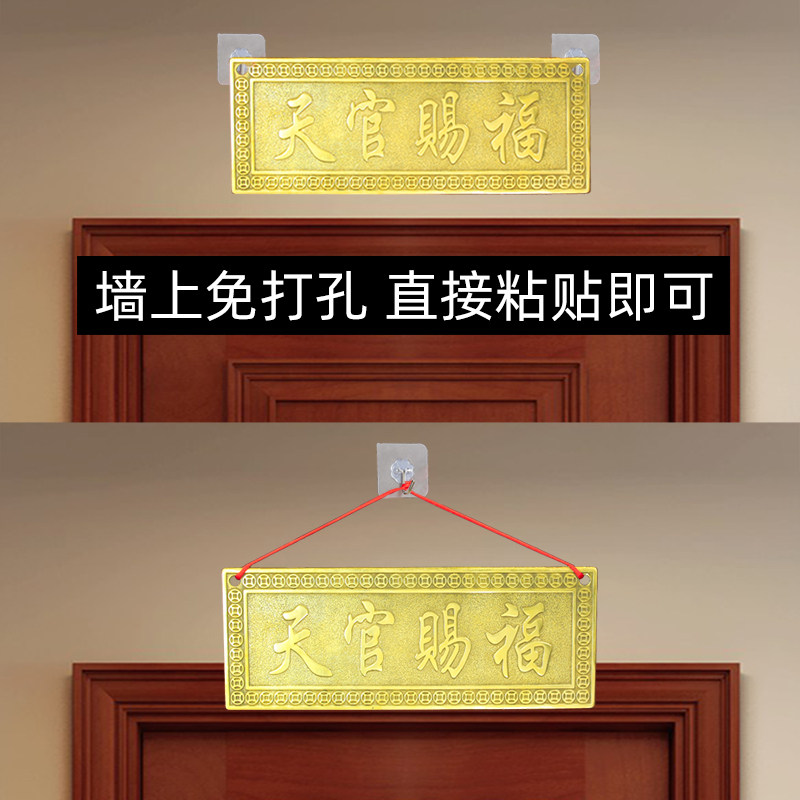 铜天官赐福横批牌挂件门对门牌匾挂饰卧室门家居装饰客厅