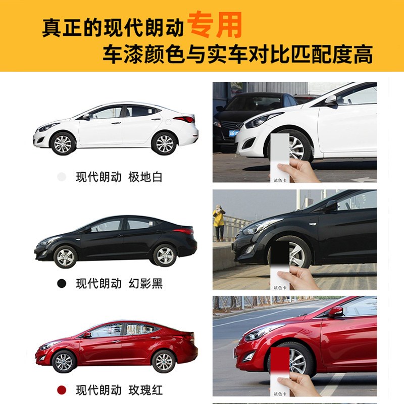 现代朗动自喷漆补漆笔地白幻影黑梦幻银琥珀金色补漆划痕修复