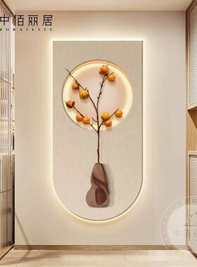 奶油风入户玄饰画现代客厅走廊过道挂画绿植正对门灯壁画