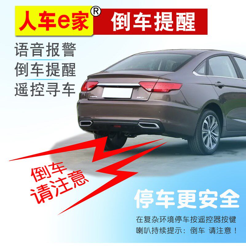 汽动报警器家倒提醒遥控寻用辆刮蹭语音喇叭防盗器