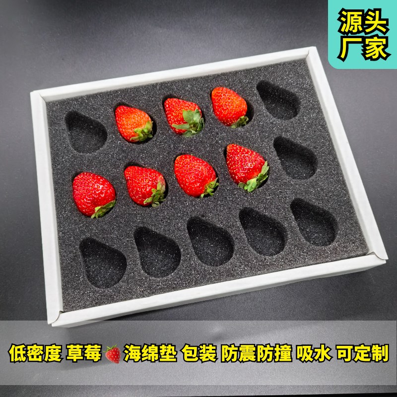 草莓快递绵草莓包防防撞吸水草莓长方形绵盘草莓绵垫